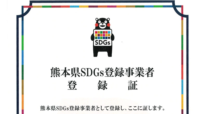 登録証の画像