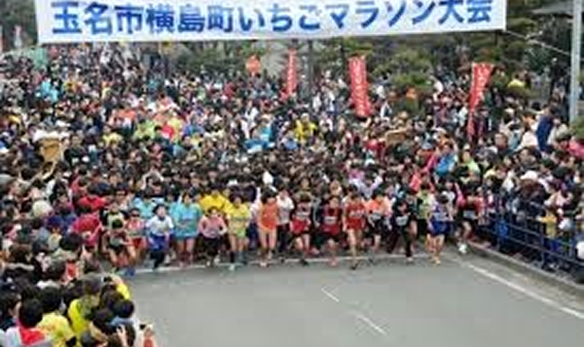 いちごマラソン の画像